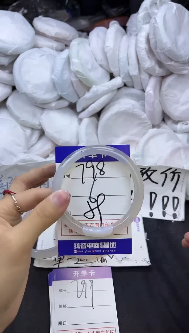 玛瑙/玉髓手镯未镶嵌798