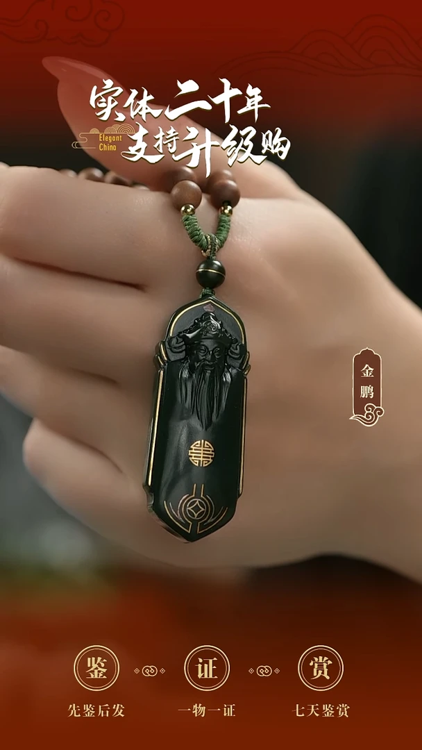 吊坠(赠链)未镶嵌和田玉黑青错金挂件