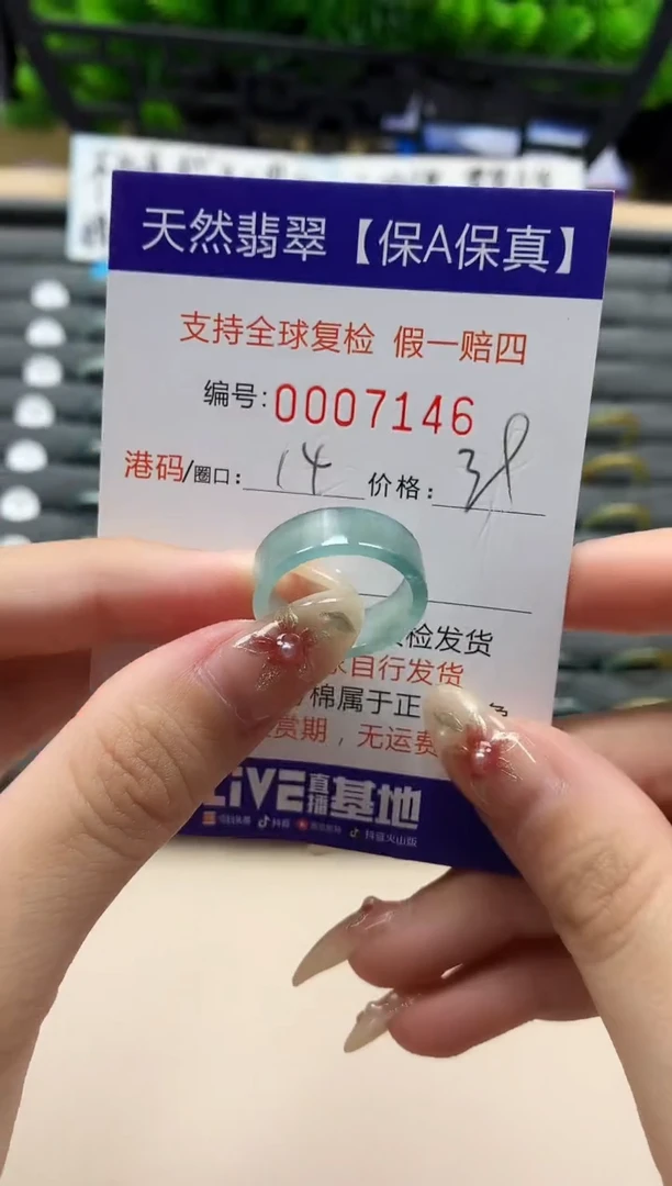 未镶嵌戒指翡翠天然  7146