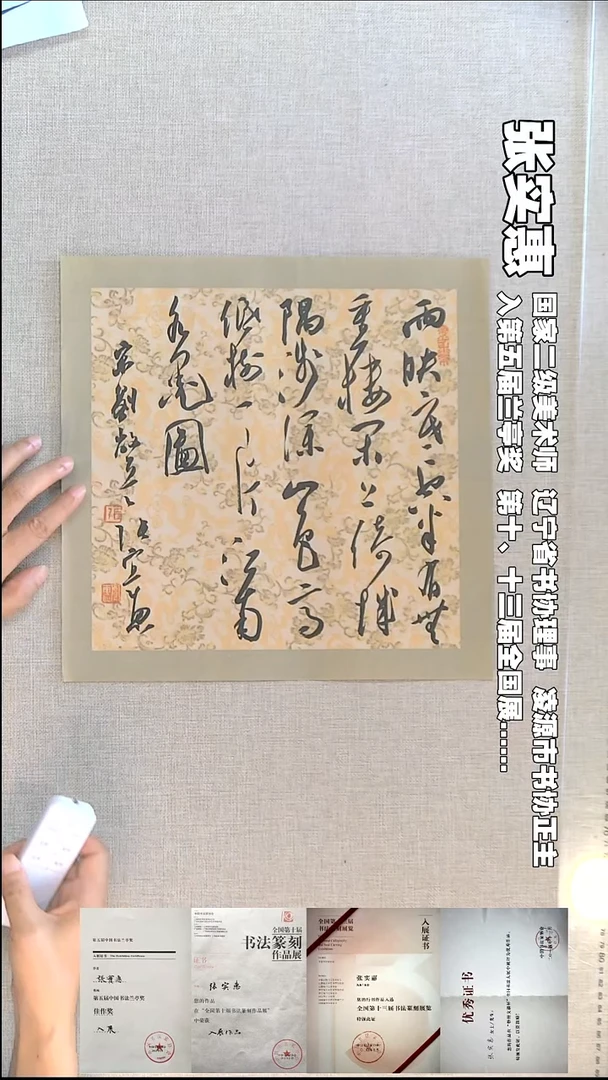 书法张实惠书法福利33*33雨映