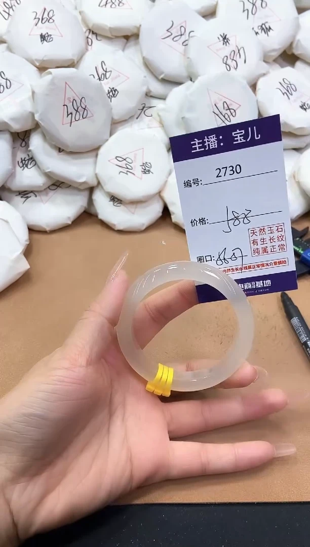 【闪购商品】玛瑙/玉髓手镯未镶嵌2730