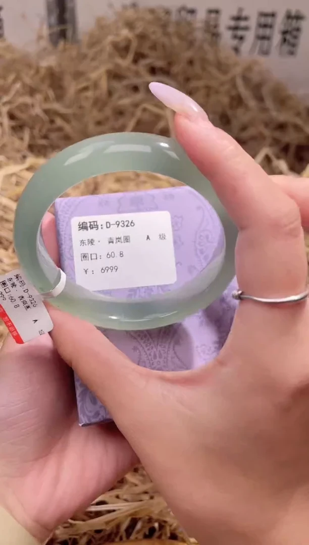 未镶嵌手镯石英质玉D9326Z