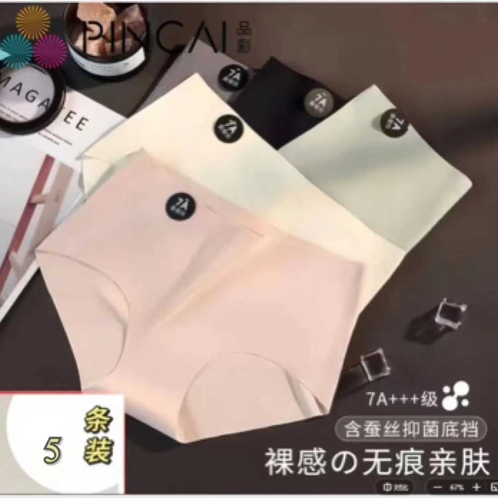 【五条装】瑜伽健身无痕内裤女士7A桑蚕丝抗菌裆不夹臀女生中腰运动