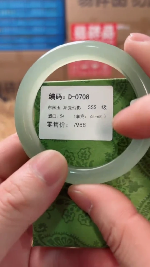 未镶嵌手镯石英质玉D-0708
