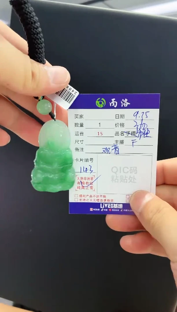 未镶嵌石英质玉吊坠观音