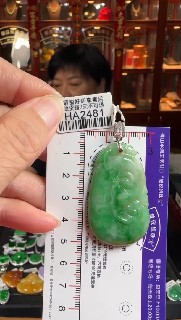 颈饰18K金镶嵌翡翠HA2481辣绿如意