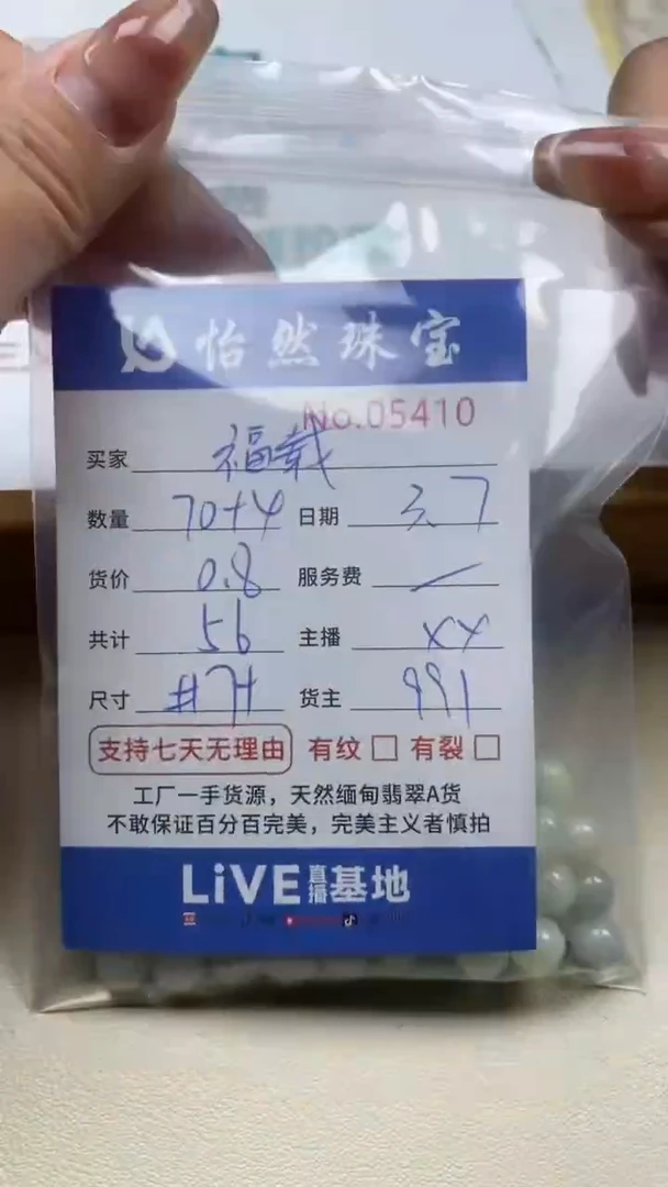 【闪购商品】翡翠手串未镶嵌单：5410