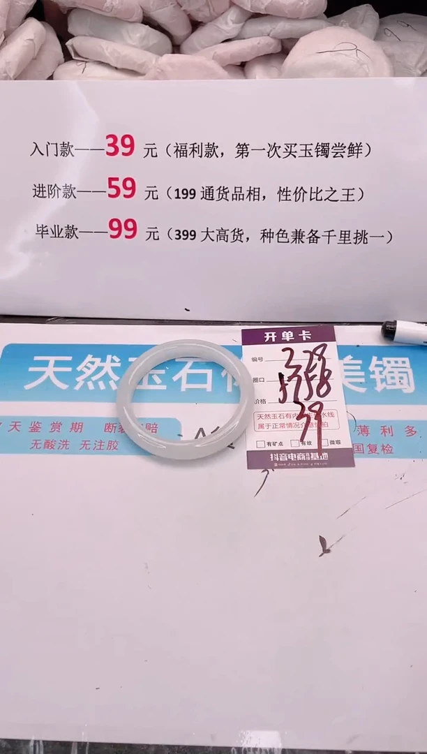 未镶嵌手镯石英质玉329