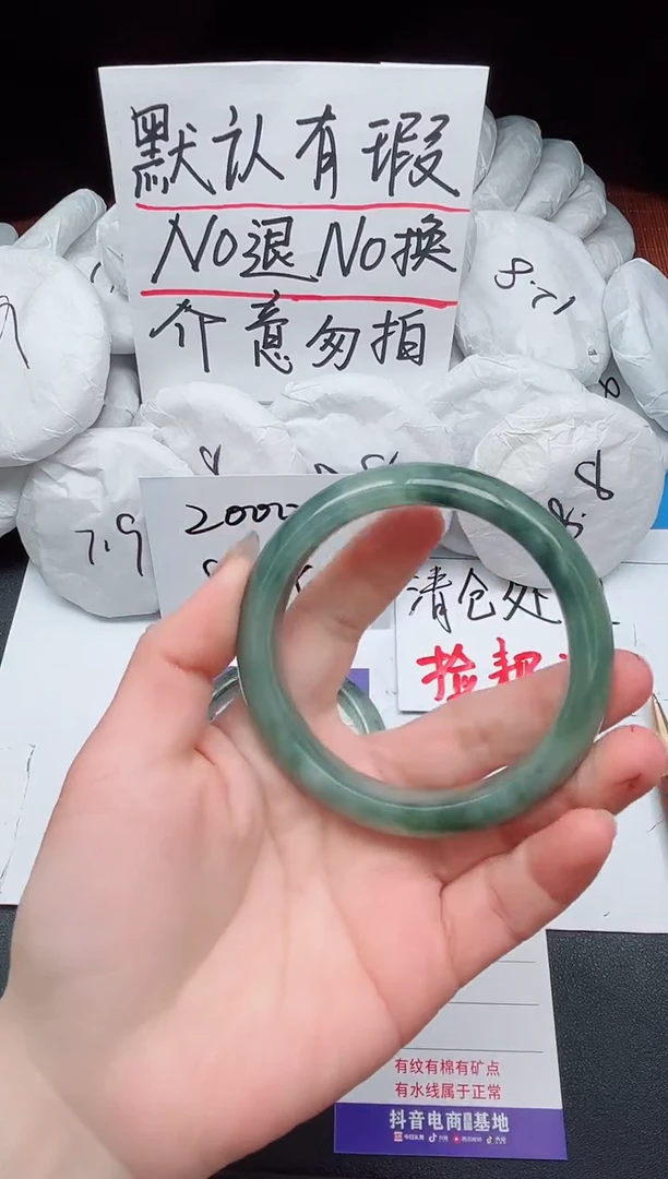 【闪购商品】石英质玉手镯未镶嵌33