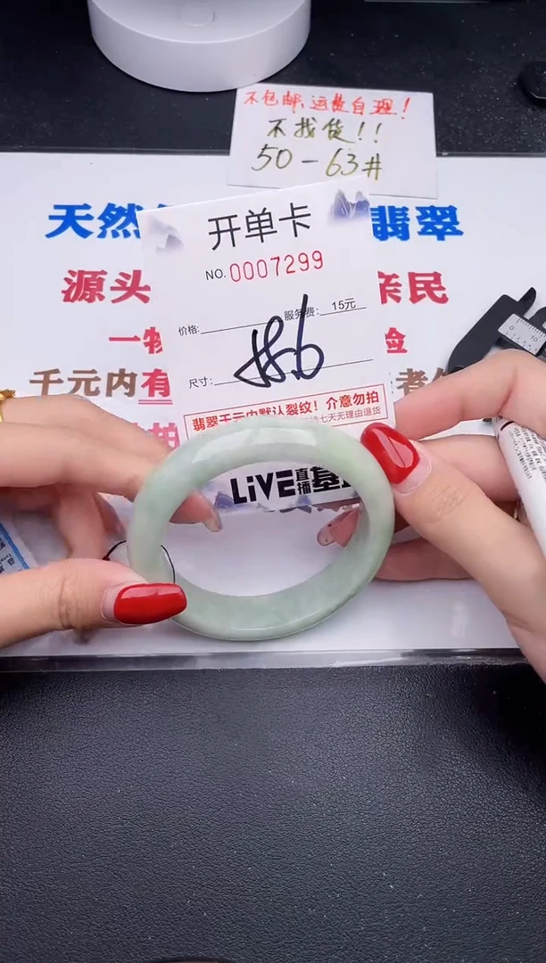 未镶嵌手镯翡翠99