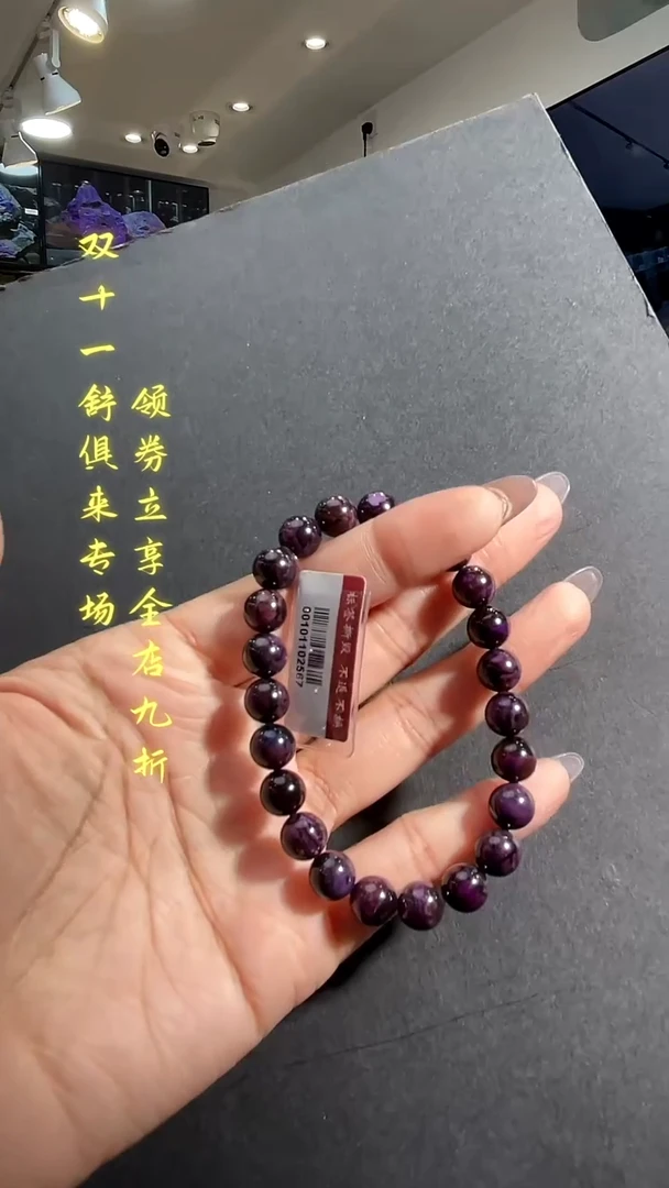 苏纪石（舒俱来）未镶嵌手串南非舒俱来老矿