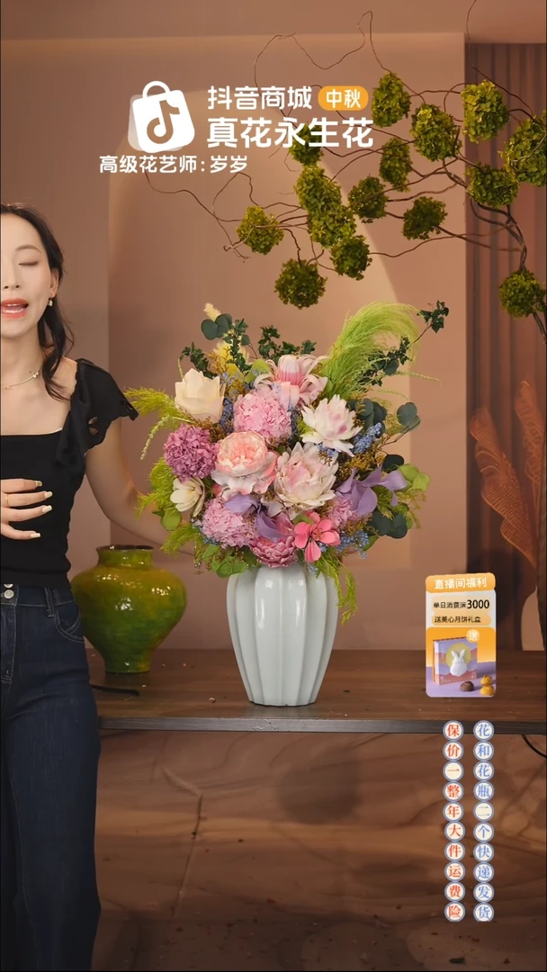 ：  花+花瓶一整套