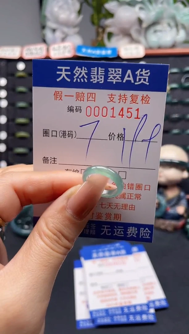 未镶嵌戒指翡翠7*1451