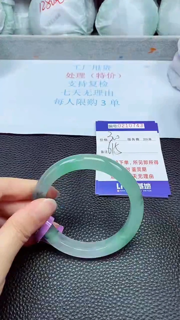 拍下以实物为准210743