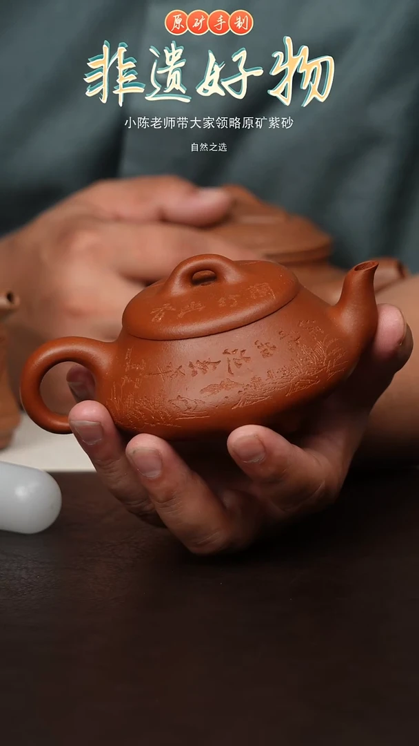 茶壶紫砂瞅*?宜兴原矿紫砂壶-