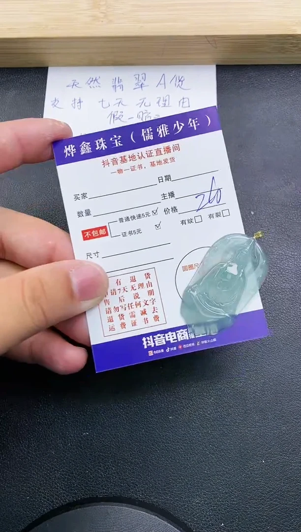 【闪购商品】翡翠颈饰18K金镶嵌天然翡翠A货赠皮绳