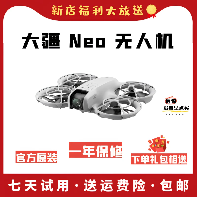 95新 DJI/大疆 Neo 无人机4K相机新手轻巧跟拍适用航拍自动跟随