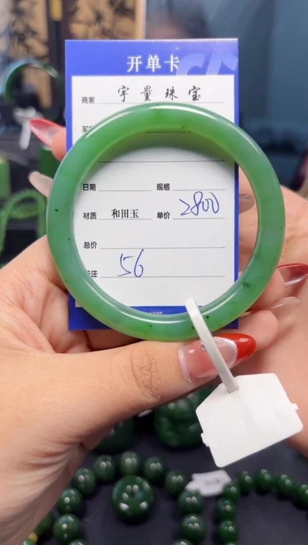 【闪购商品】和田玉（碧玉）手镯未镶嵌1