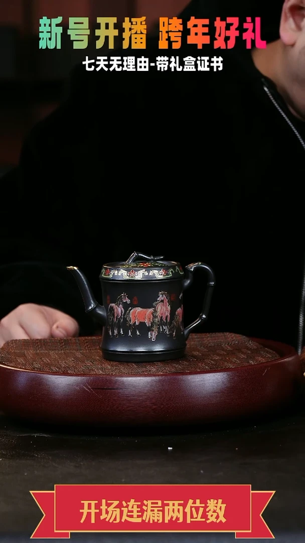 茶壶紫砂竹鼎 石黄  八骏 珐琅彩