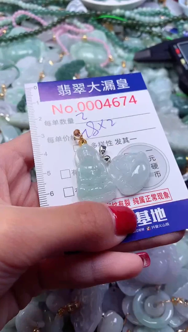 颈饰未镶嵌翡翠4674