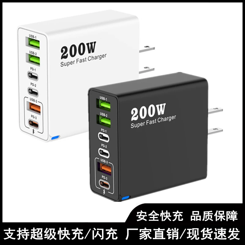 200W港版英规3type-c手机充电器3USB多接口120W超级快充头65W美规