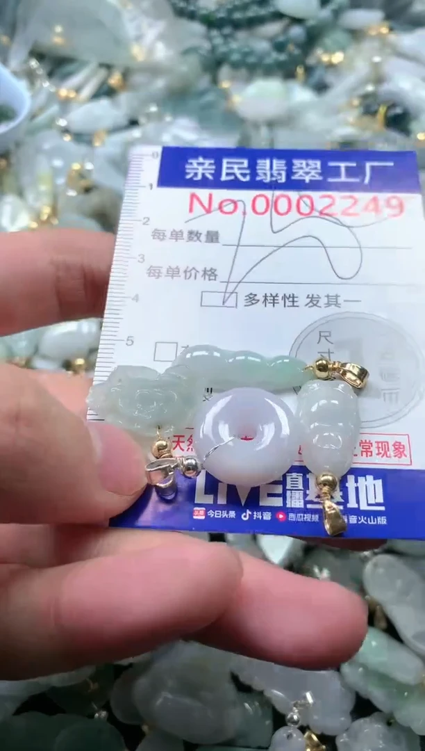 【闪购商品】翡翠吊坠(不含链)未镶嵌2249