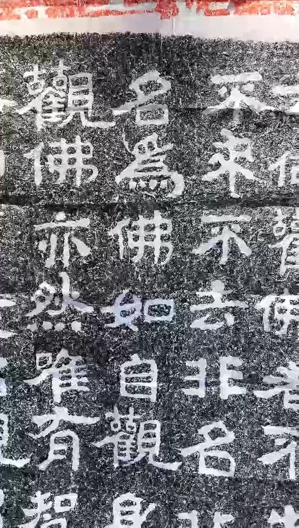 昌化石印石余*文11111