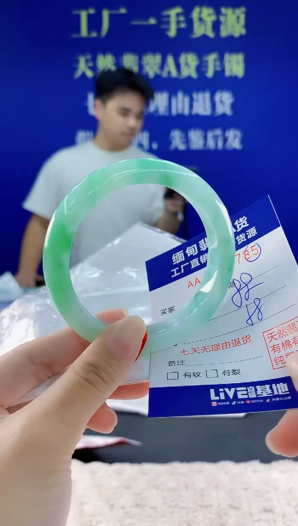 未镶嵌手镯翡翠85