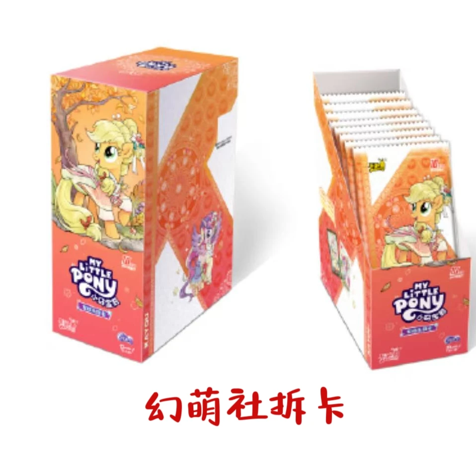 卡游【抓大王】卡游小马宝莉辉月七友谊卡-盲盒代拆