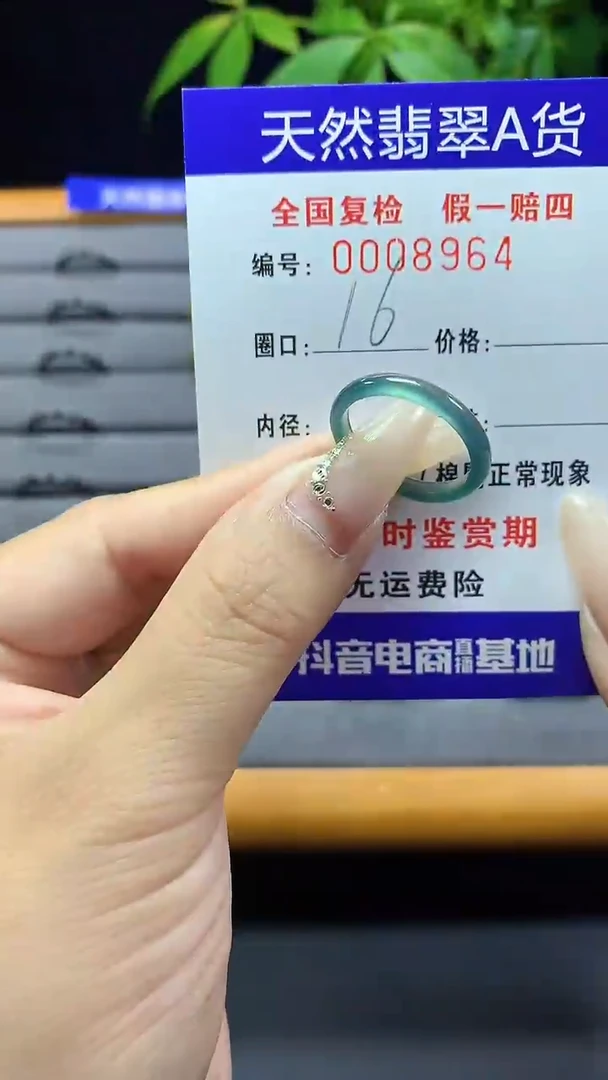 【闪购商品】翡翠戒圈未镶嵌天然翡翠A货8964