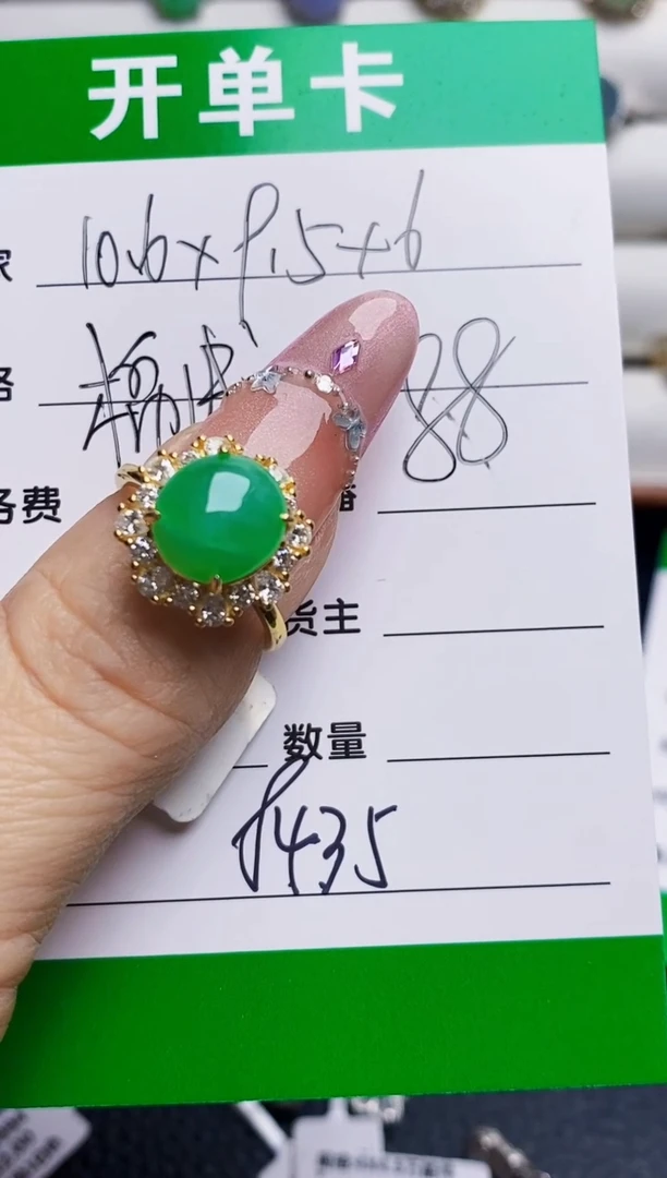 银S925镶嵌戒指翡翠8435