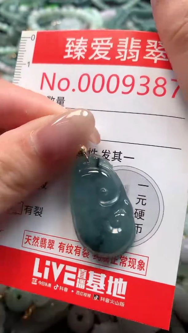 吊坠(不含链)未镶嵌翡翠9387
