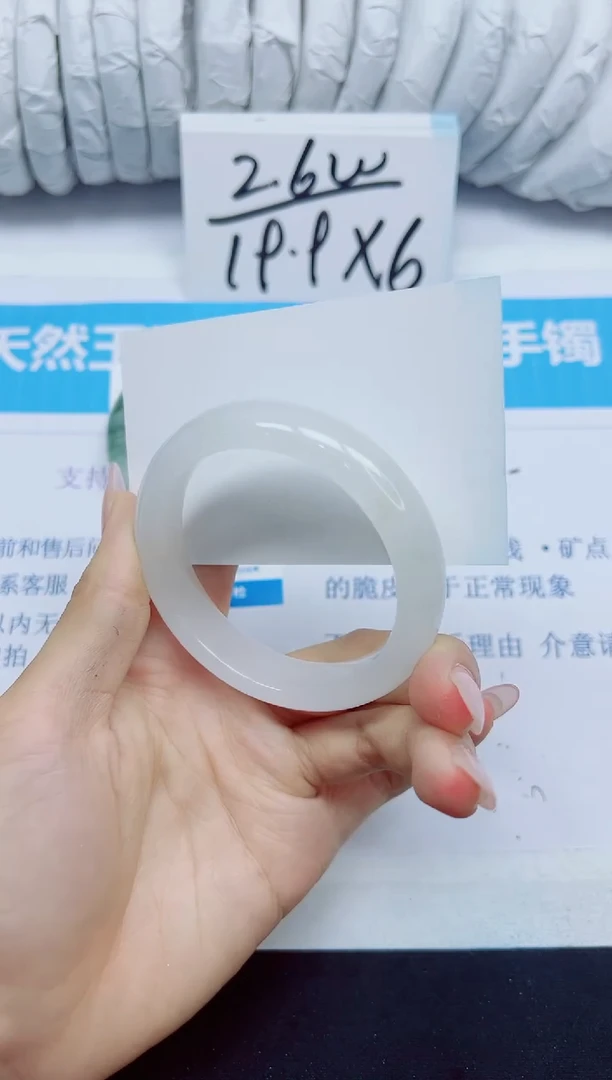 石英质玉手镯未镶嵌345/57.3