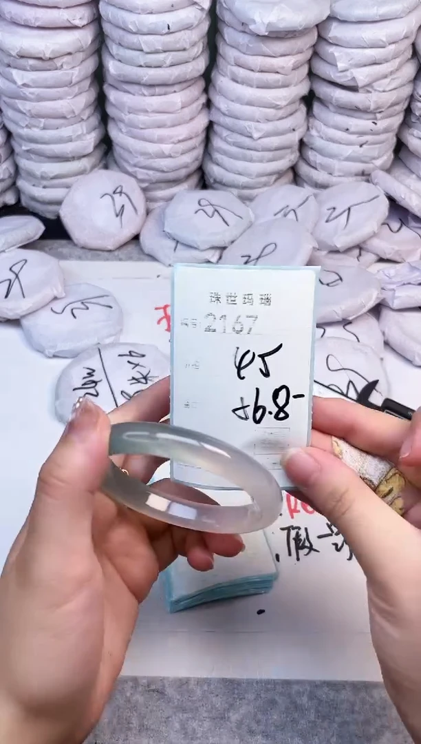 手镯玛瑙/玉髓未镶嵌2167