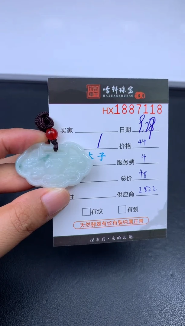 未镶嵌挂件翡翠哈轩 挂件1