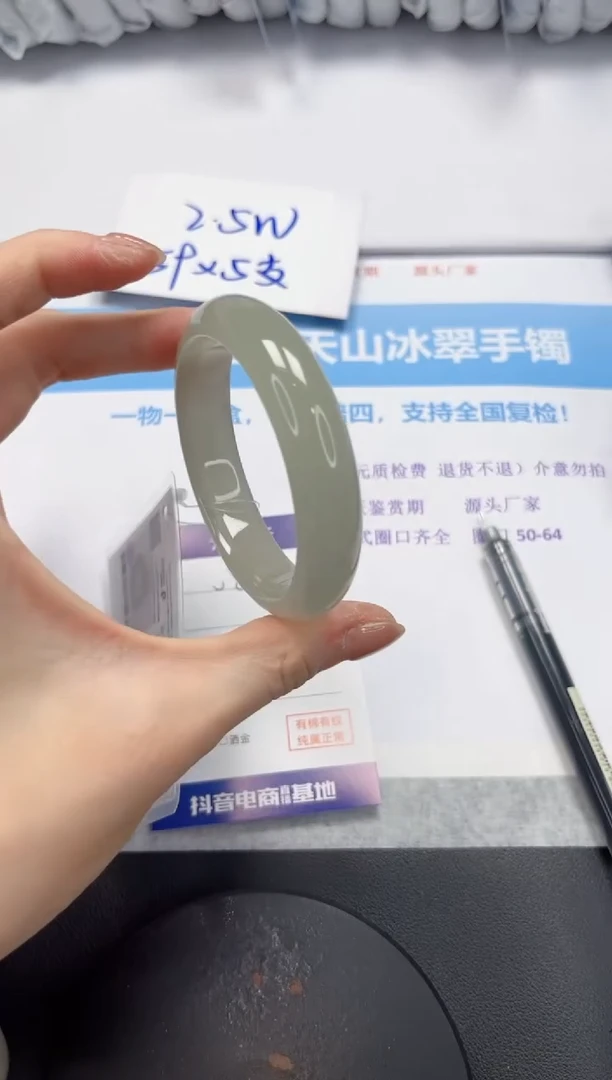 石英质玉手镯未镶嵌V82-54.5