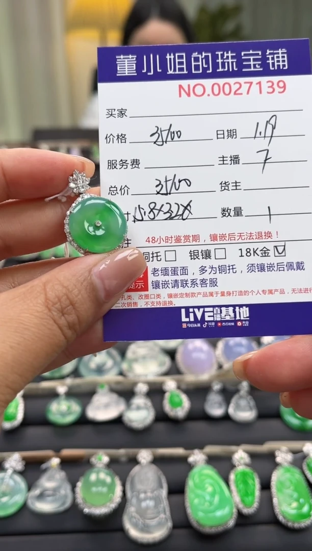 【闪购商品】翡翠吊坠(不含链)18K金镶嵌吊坠