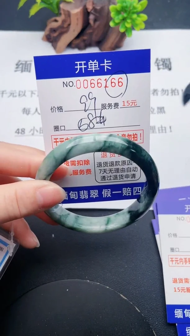 【闪购商品】翡翠手镯未镶嵌66天然翡翠A货