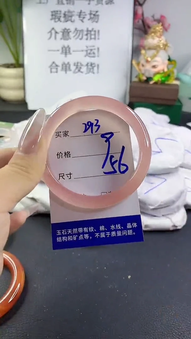 手镯玛瑙/玉髓未镶嵌293