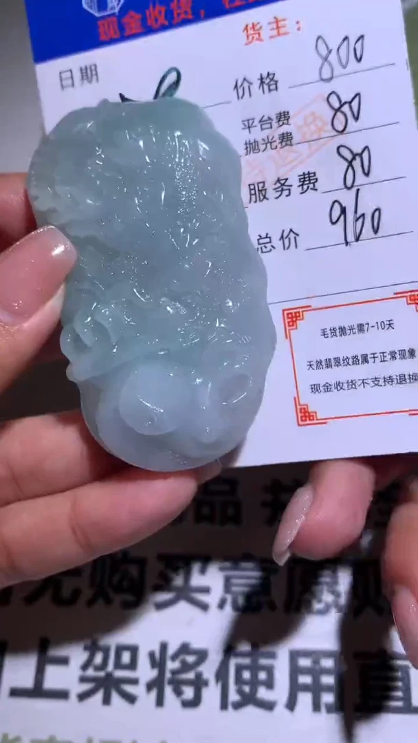 【闪购商品】定制翡翠未镶嵌毛货-不退不换