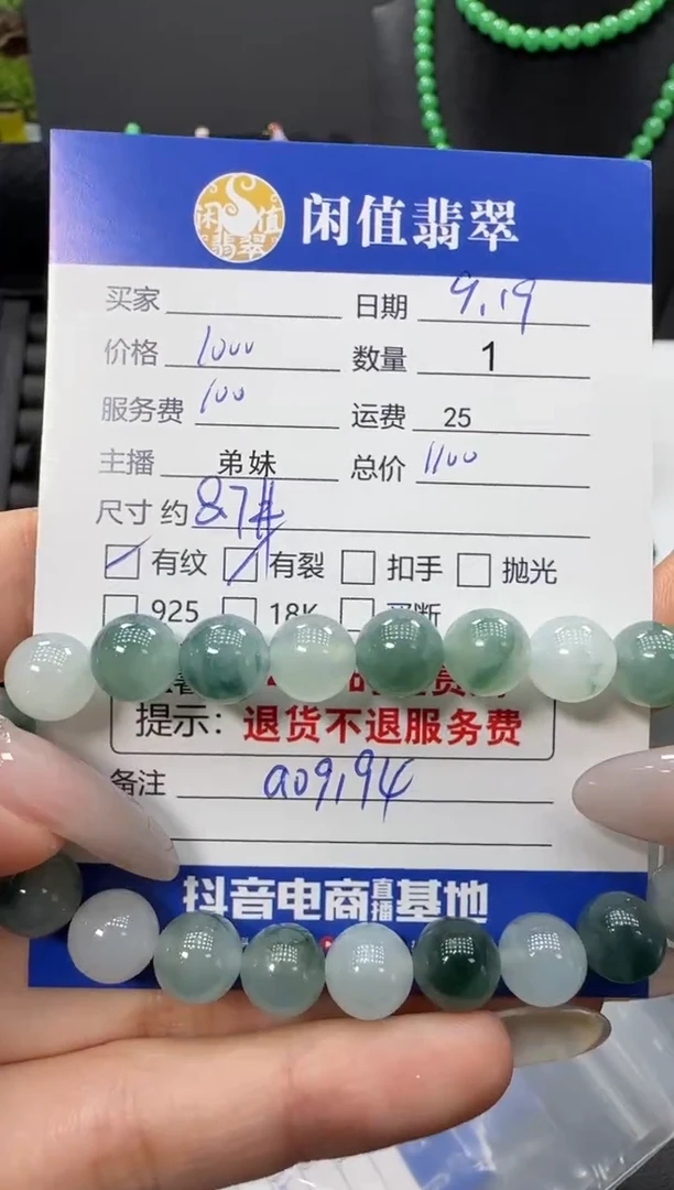 未镶嵌手串翡翠翡翠珠串