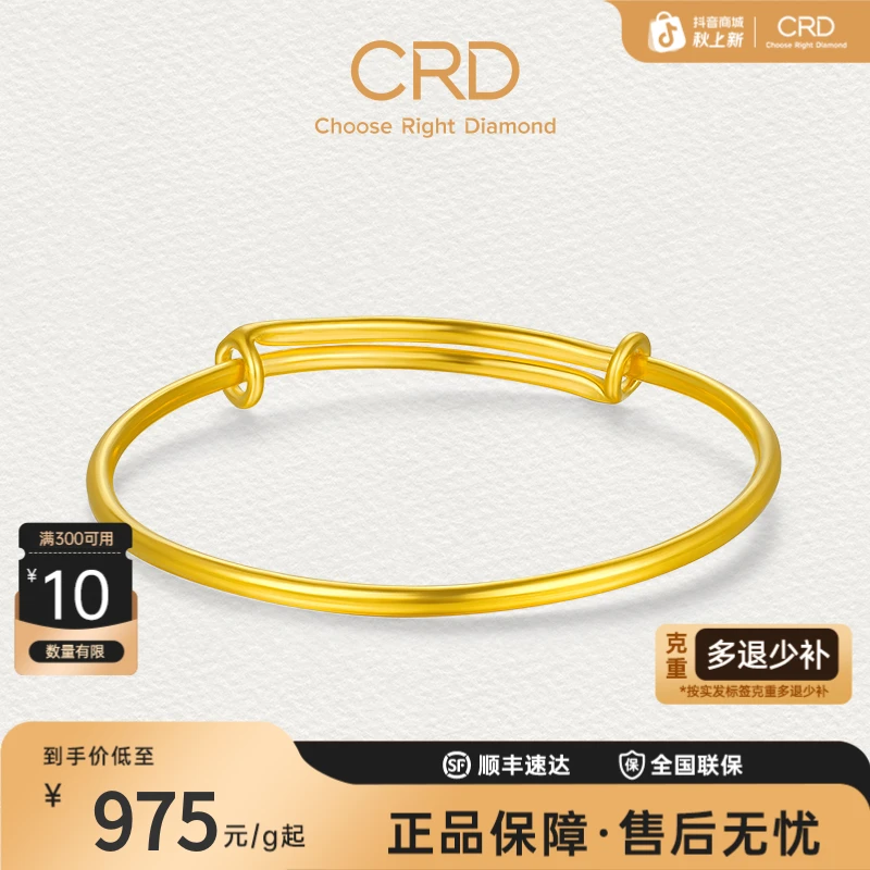 CRD克徕帝黄金亮面足金999推拉宝宝镯手镯空心满月周岁礼