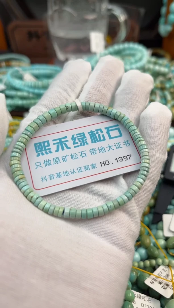 未镶嵌绿松石松石1397