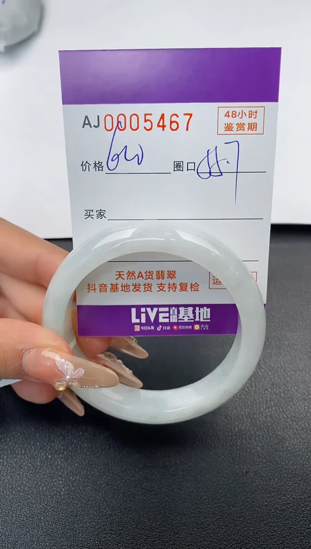 【闪购商品】翡翠手镯未镶嵌天然A货翡翠