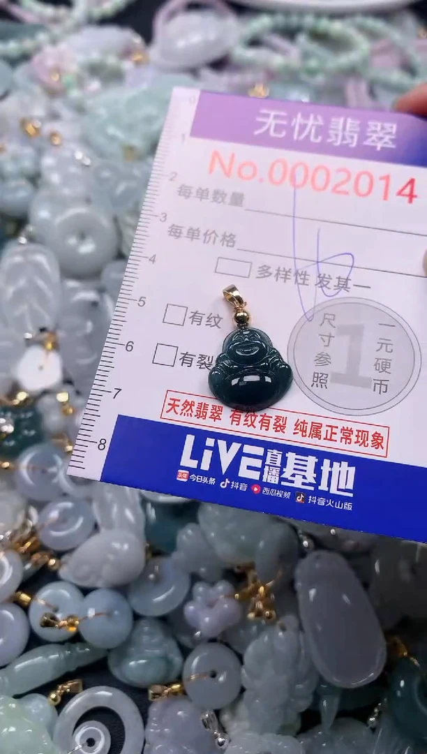 吊坠(不含链)未镶嵌翡翠2014