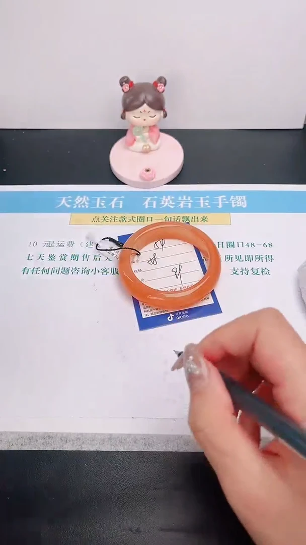 石英质玉手镯未镶嵌54