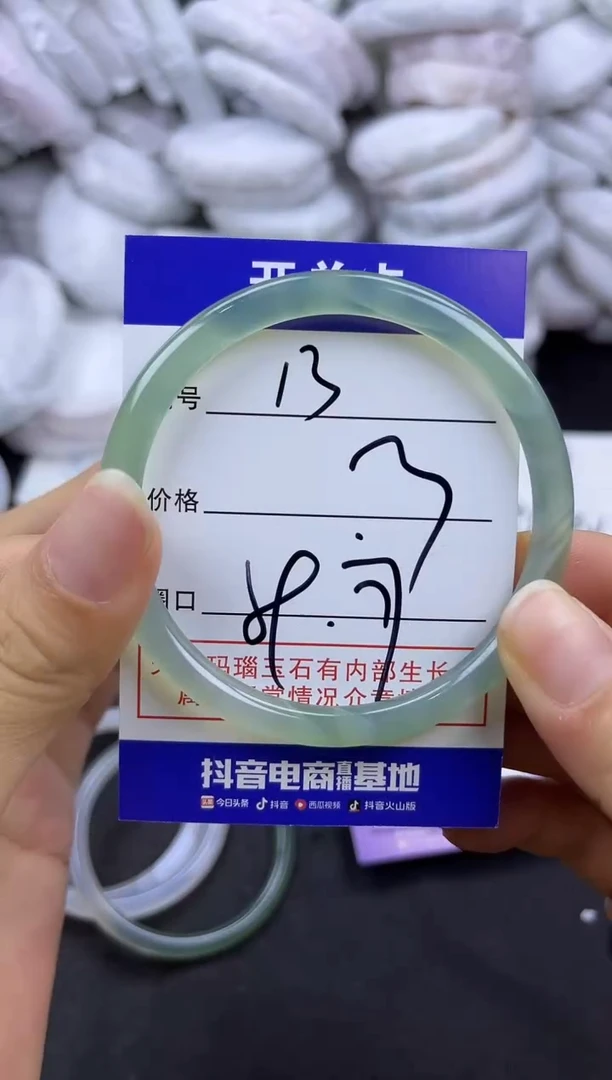 玛瑙/玉髓手镯未镶嵌13