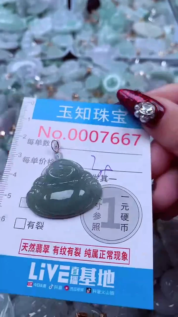 吊坠(不含链)未镶嵌翡翠7667