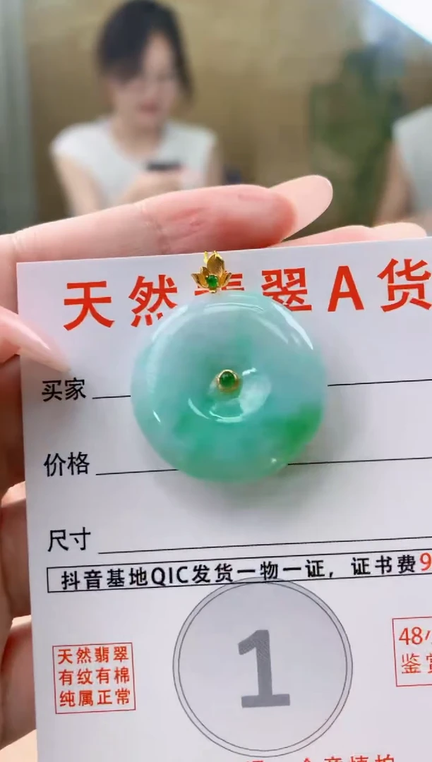 颈饰18K金镶嵌翡翠天然A货翡翠挂件