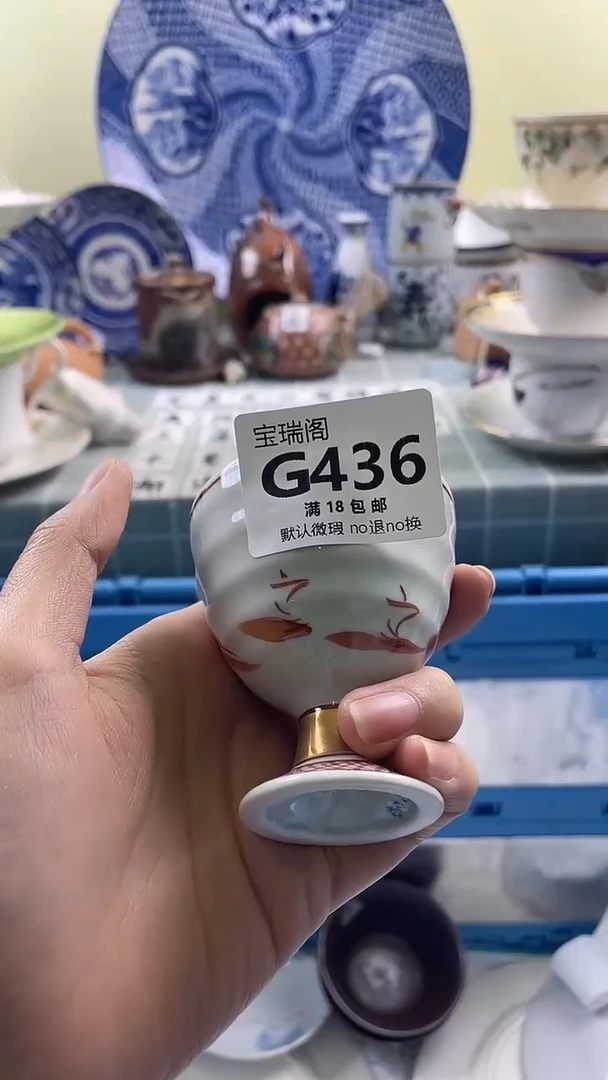 其他随****安默认微瑕 介意勿拍G436